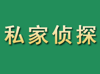 寿县市私家正规侦探